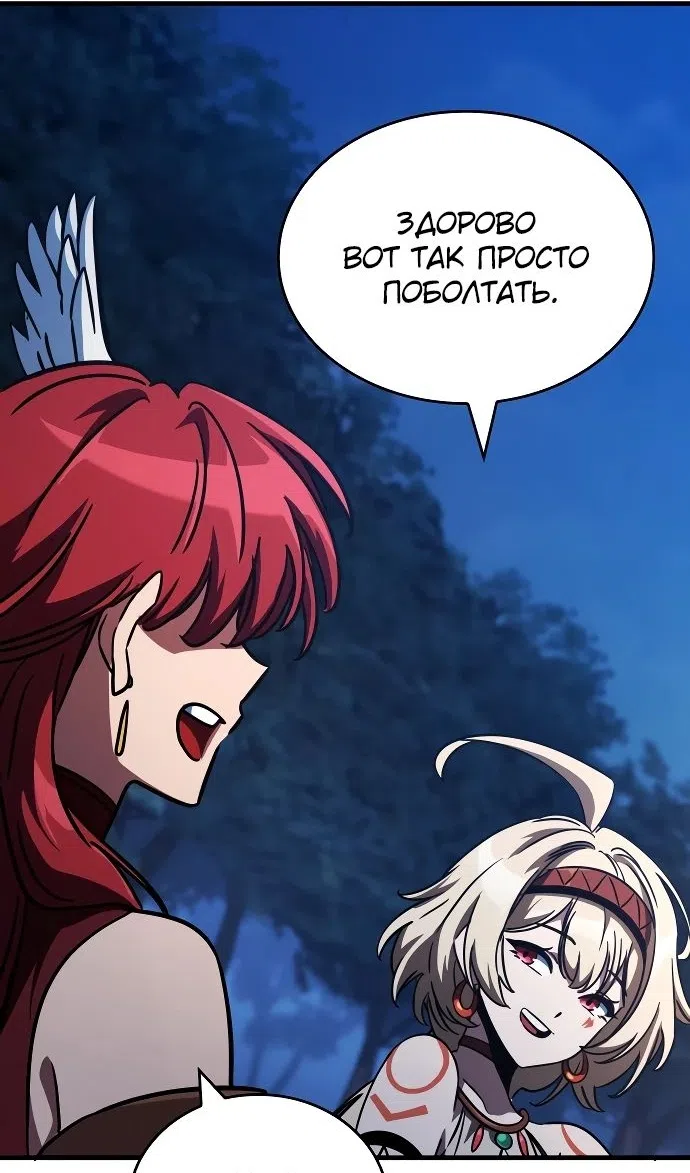 Страница 125 главы 44 манги Сага о Вальгалле / Valhalla Saga