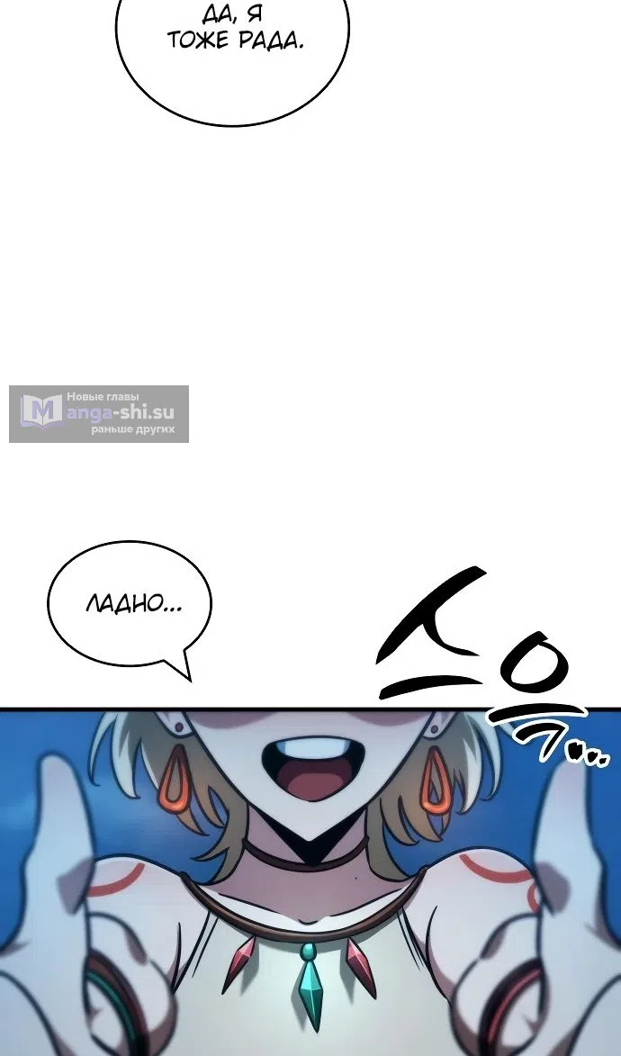 Страница 126 главы 44 манги Сага о Вальгалле / Valhalla Saga