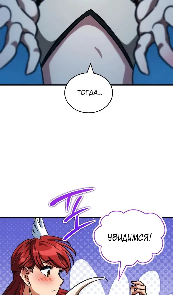 Страница 127 главы 44 манги Сага о Вальгалле / Valhalla Saga