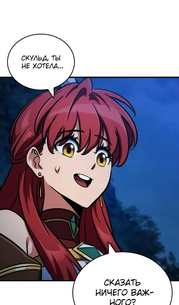 Страница 129 главы 44 манги Сага о Вальгалле / Valhalla Saga