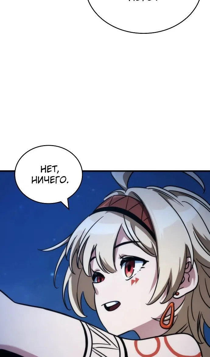 Страница 130 главы 44 манги Сага о Вальгалле / Valhalla Saga