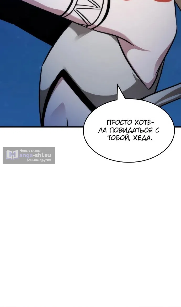 Страница 131 главы 44 манги Сага о Вальгалле / Valhalla Saga