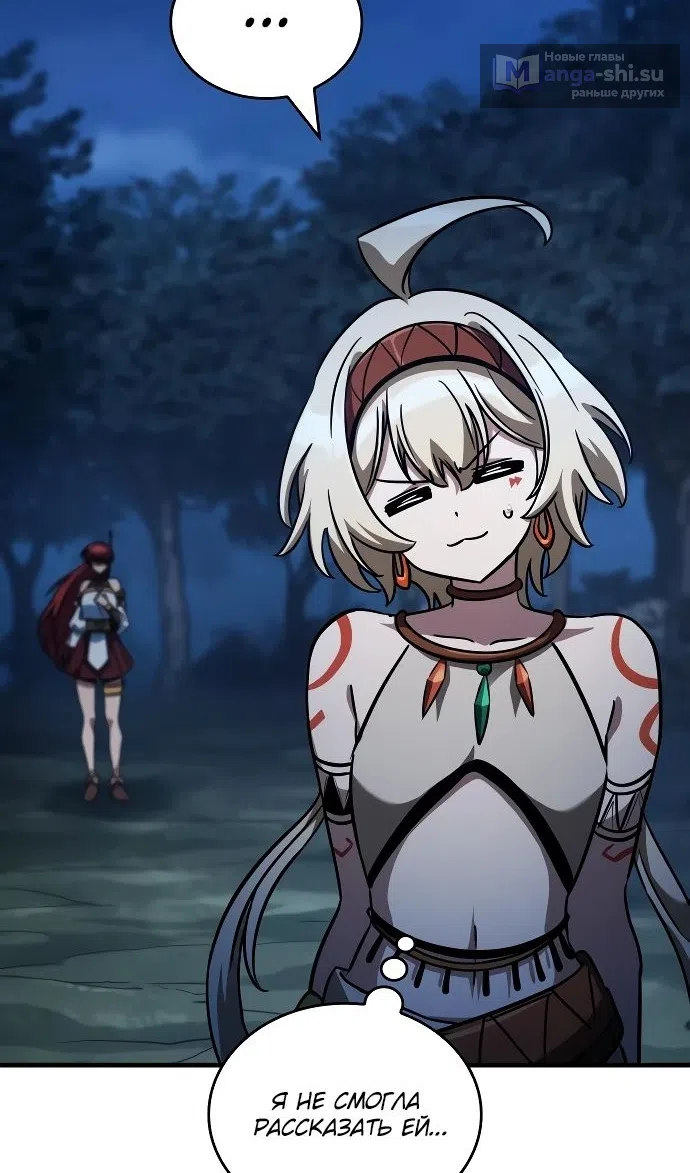 Страница 134 главы 44 манги Сага о Вальгалле / Valhalla Saga