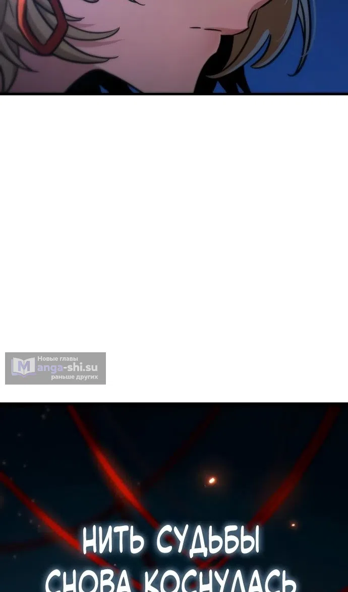 Страница 136 главы 44 манги Сага о Вальгалле / Valhalla Saga