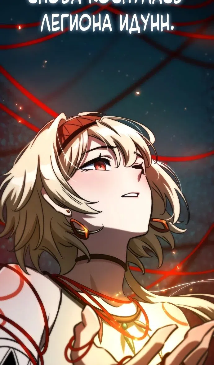 Страница 137 главы 44 манги Сага о Вальгалле / Valhalla Saga