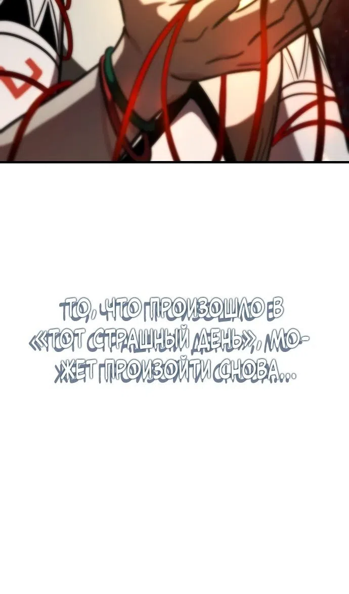 Страница 138 главы 44 манги Сага о Вальгалле / Valhalla Saga