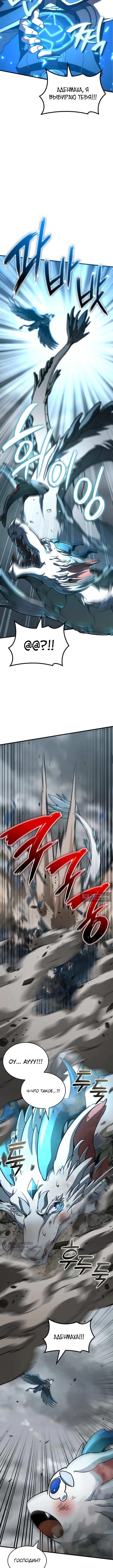 Страница 5 главы 55 манги Сага о Вальгалле / Valhalla Saga