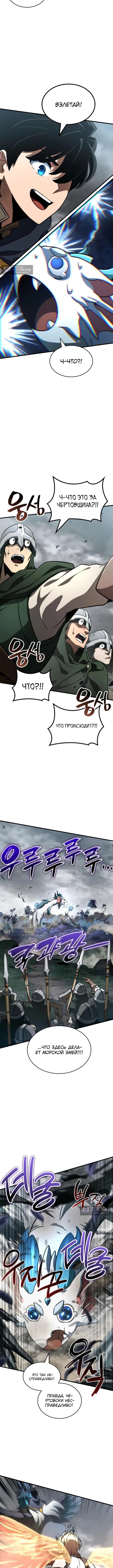 Страница 6 главы 55 манги Сага о Вальгалле / Valhalla Saga