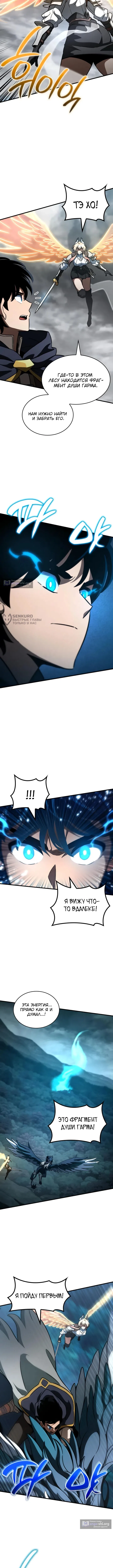 Страница 7 главы 55 манги Сага о Вальгалле / Valhalla Saga