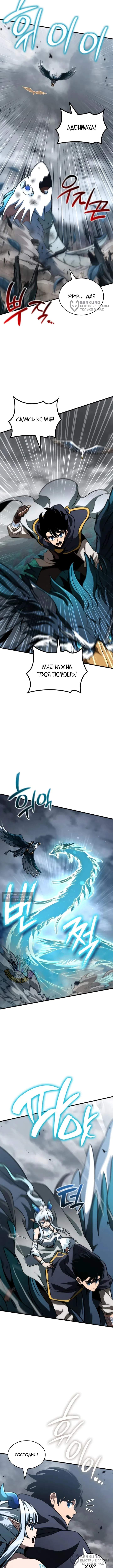 Страница 8 главы 55 манги Сага о Вальгалле / Valhalla Saga