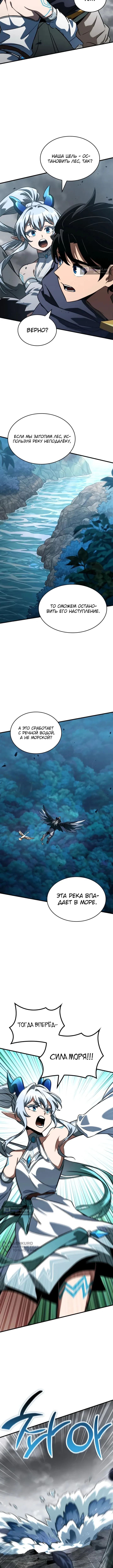 Страница 9 главы 55 манги Сага о Вальгалле / Valhalla Saga