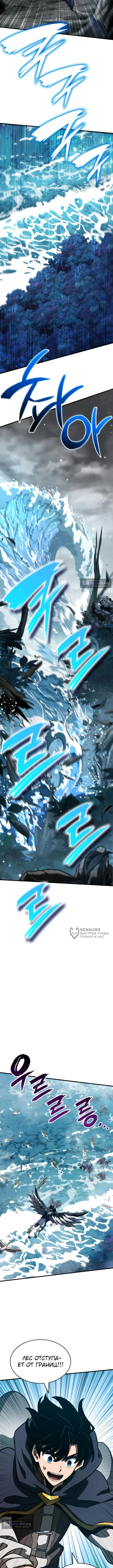 Страница 10 главы 55 манги Сага о Вальгалле / Valhalla Saga