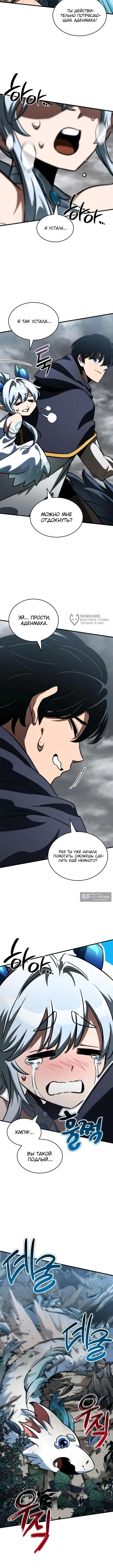 Страница 11 главы 55 манги Сага о Вальгалле / Valhalla Saga