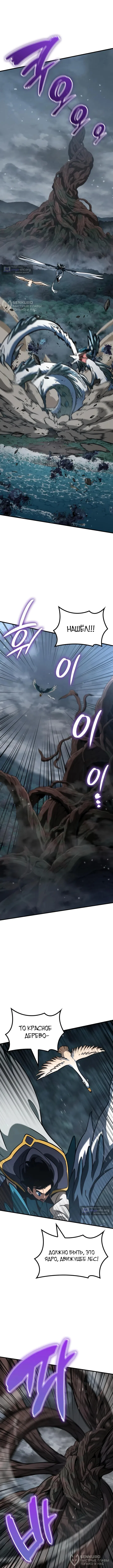 Страница 12 главы 55 манги Сага о Вальгалле / Valhalla Saga