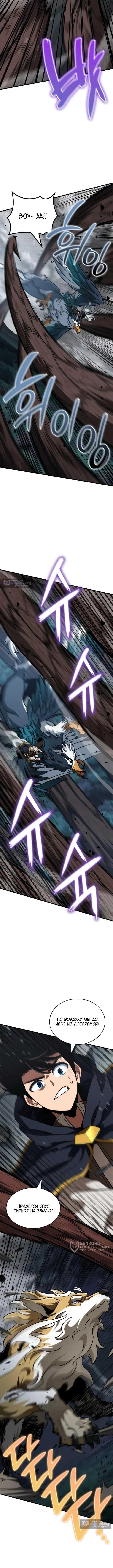 Страница 13 главы 55 манги Сага о Вальгалле / Valhalla Saga
