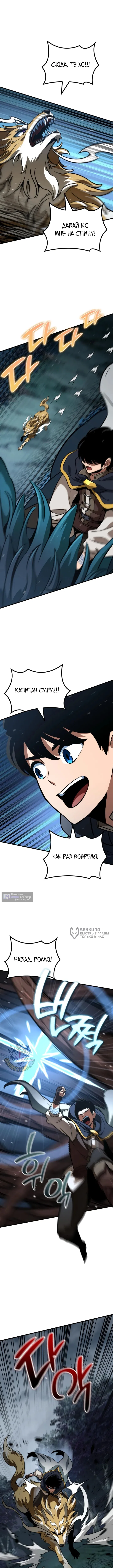 Страница 14 главы 55 манги Сага о Вальгалле / Valhalla Saga