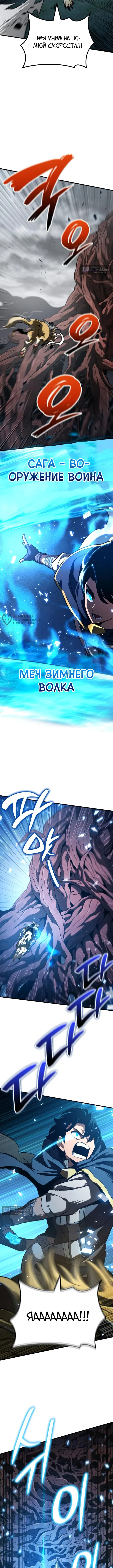 Страница 15 главы 55 манги Сага о Вальгалле / Valhalla Saga