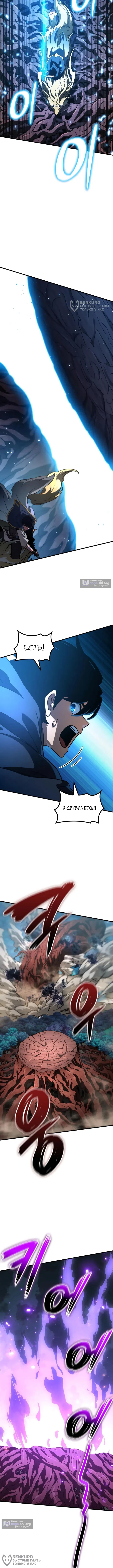 Страница 16 главы 55 манги Сага о Вальгалле / Valhalla Saga