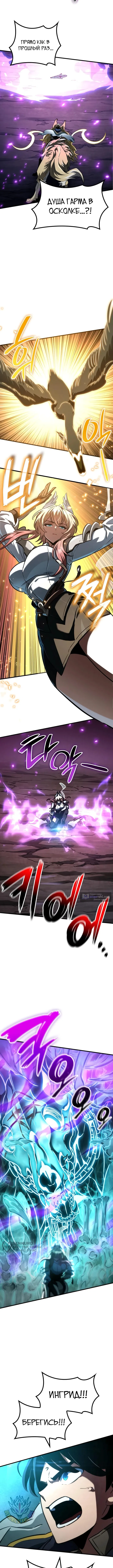 Страница 17 главы 55 манги Сага о Вальгалле / Valhalla Saga