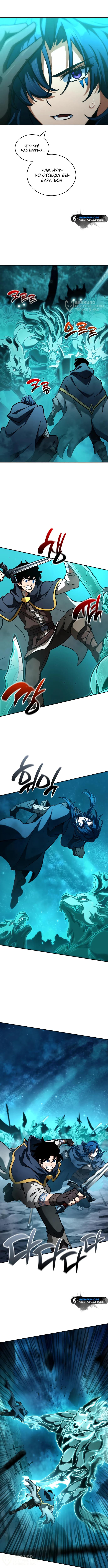 Страница 4 главы 28 манги Сага о Вальгалле / Valhalla Saga