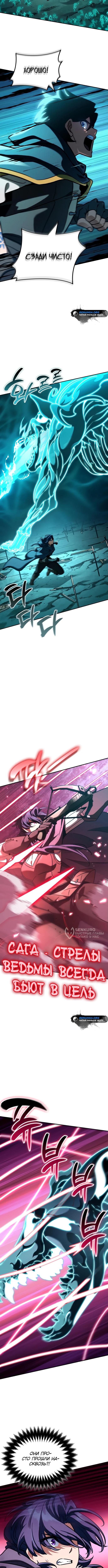 Страница 6 главы 28 манги Сага о Вальгалле / Valhalla Saga