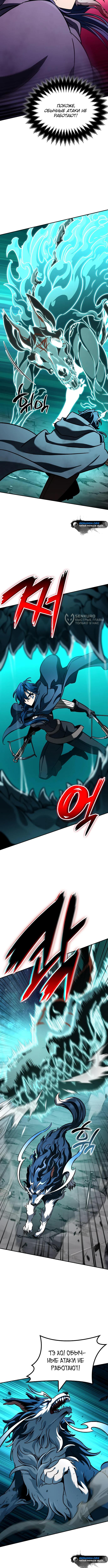 Страница 7 главы 28 манги Сага о Вальгалле / Valhalla Saga