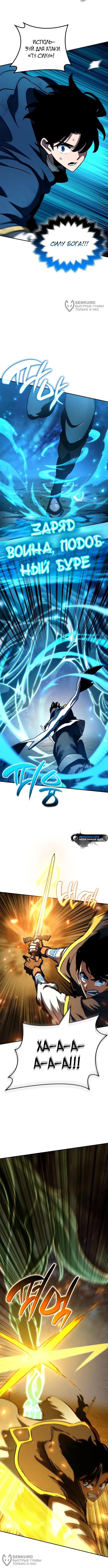 Страница 8 главы 28 манги Сага о Вальгалле / Valhalla Saga