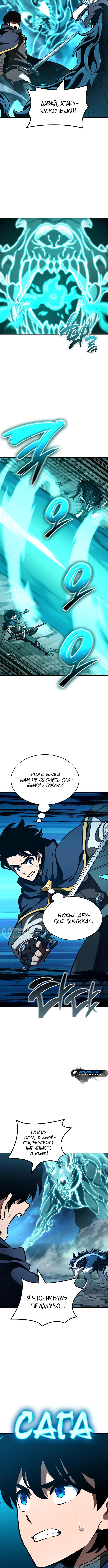Страница 10 главы 28 манги Сага о Вальгалле / Valhalla Saga
