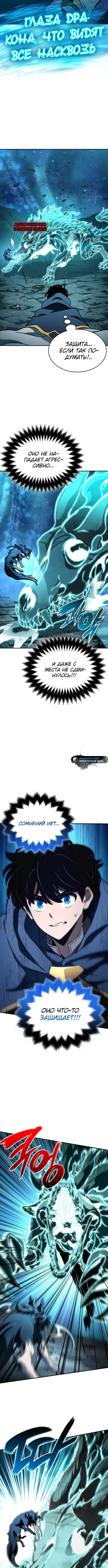 Страница 11 главы 28 манги Сага о Вальгалле / Valhalla Saga