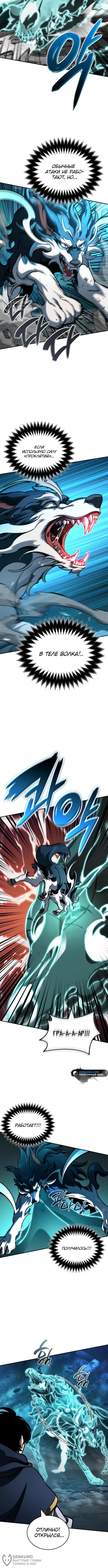 Страница 12 главы 28 манги Сага о Вальгалле / Valhalla Saga