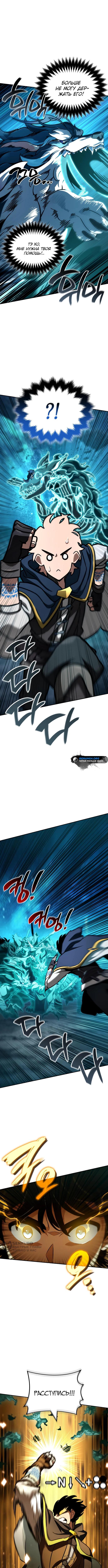 Страница 13 главы 28 манги Сага о Вальгалле / Valhalla Saga