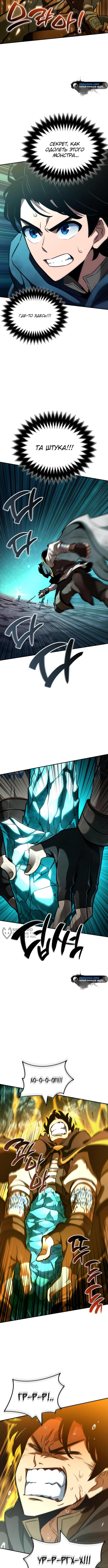 Страница 14 главы 28 манги Сага о Вальгалле / Valhalla Saga