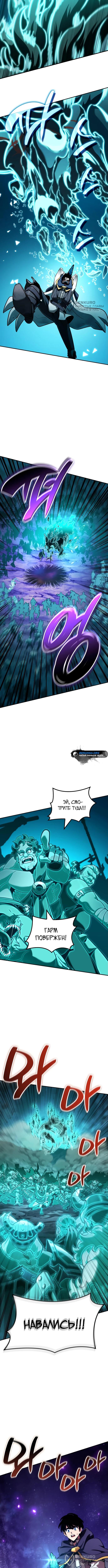 Страница 16 главы 28 манги Сага о Вальгалле / Valhalla Saga