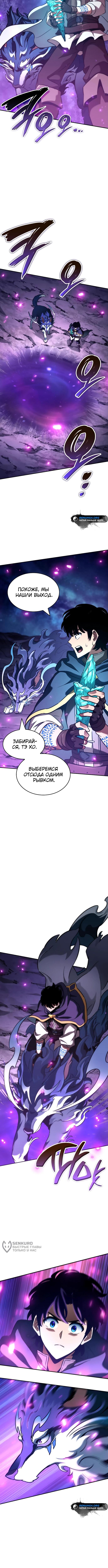 Страница 17 главы 28 манги Сага о Вальгалле / Valhalla Saga