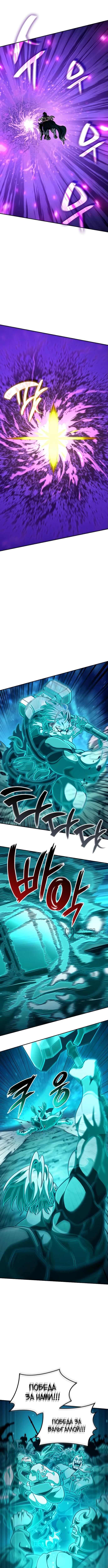 Страница 18 главы 28 манги Сага о Вальгалле / Valhalla Saga