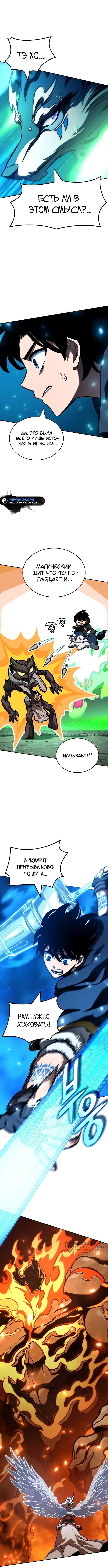 Страница 5 главы 26 манги Сага о Вальгалле / Valhalla Saga