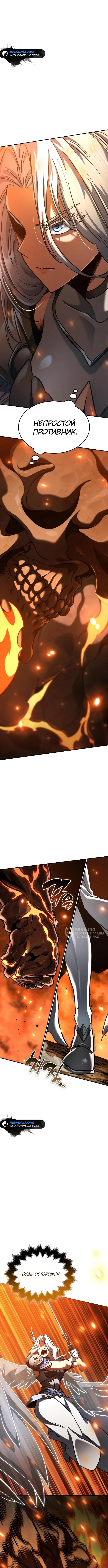 Страница 6 главы 26 манги Сага о Вальгалле / Valhalla Saga