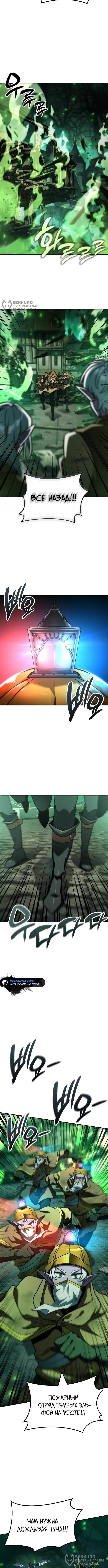 Страница 8 главы 26 манги Сага о Вальгалле / Valhalla Saga