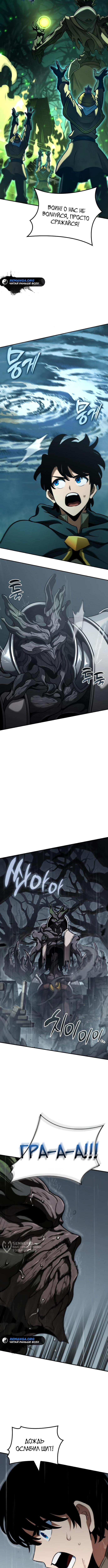 Страница 9 главы 26 манги Сага о Вальгалле / Valhalla Saga