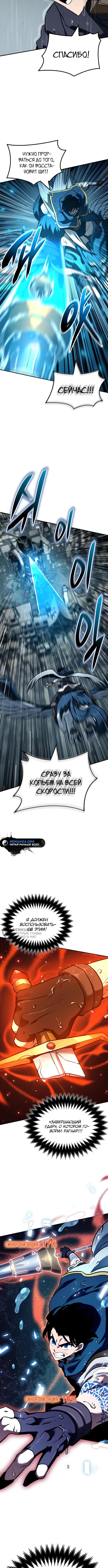 Страница 10 главы 26 манги Сага о Вальгалле / Valhalla Saga