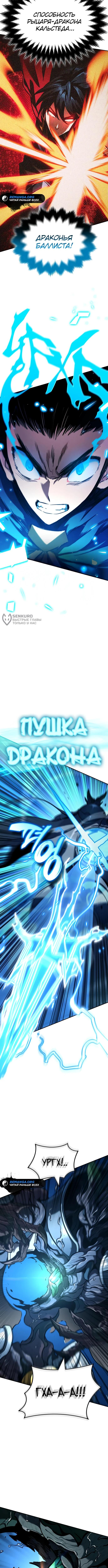 Страница 11 главы 26 манги Сага о Вальгалле / Valhalla Saga