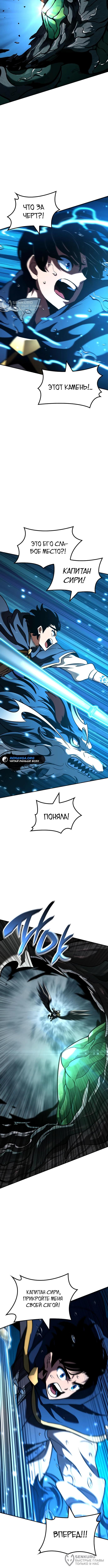 Страница 12 главы 26 манги Сага о Вальгалле / Valhalla Saga