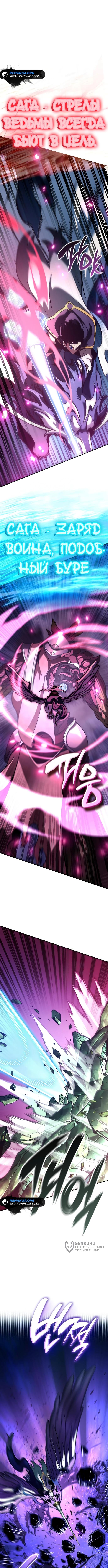 Страница 13 главы 26 манги Сага о Вальгалле / Valhalla Saga