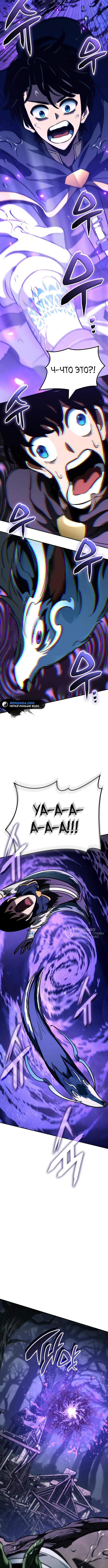 Страница 14 главы 26 манги Сага о Вальгалле / Valhalla Saga