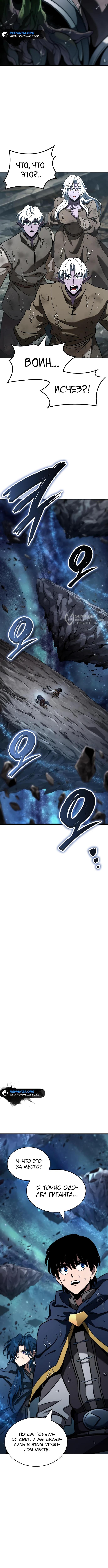 Страница 15 главы 26 манги Сага о Вальгалле / Valhalla Saga