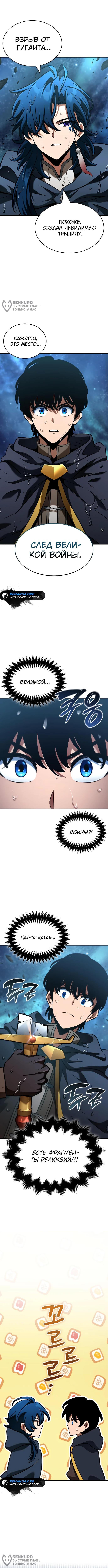 Страница 16 главы 26 манги Сага о Вальгалле / Valhalla Saga