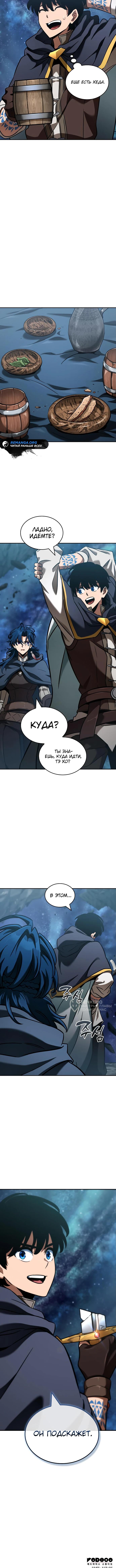 Страница 18 главы 26 манги Сага о Вальгалле / Valhalla Saga