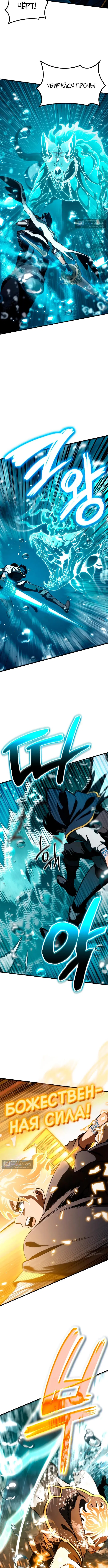 Страница 5 главы 51 манги Сага о Вальгалле / Valhalla Saga