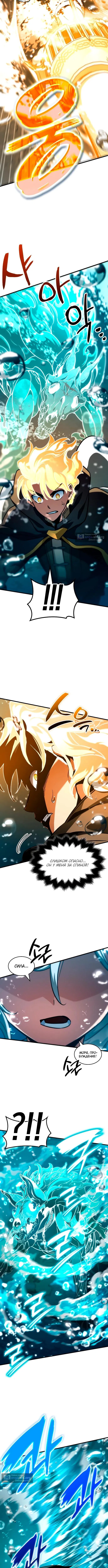 Страница 6 главы 51 манги Сага о Вальгалле / Valhalla Saga