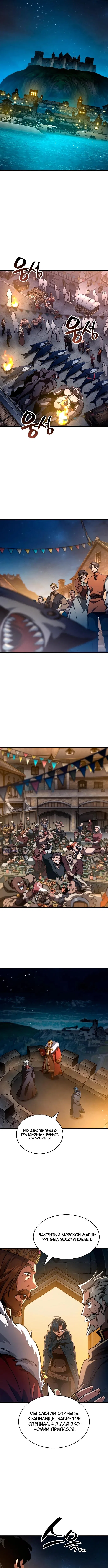 Страница 10 главы 51 манги Сага о Вальгалле / Valhalla Saga